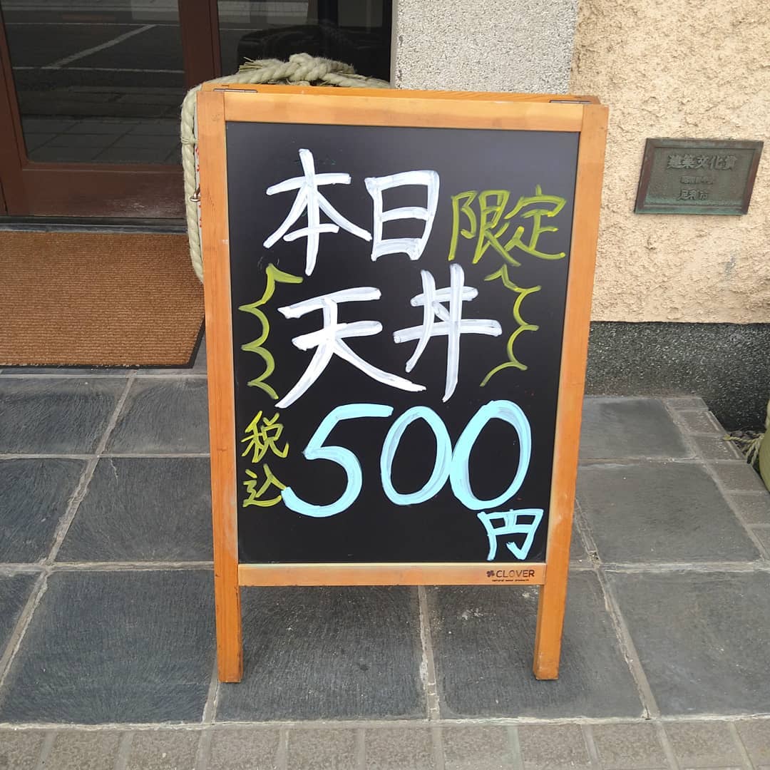 今週も金曜日、天丼ワンコインデー税込で500円です！！

本日の日替わりランチはお刺身と煮魚定食になります。
ご来店を心よりお待ちしております！！