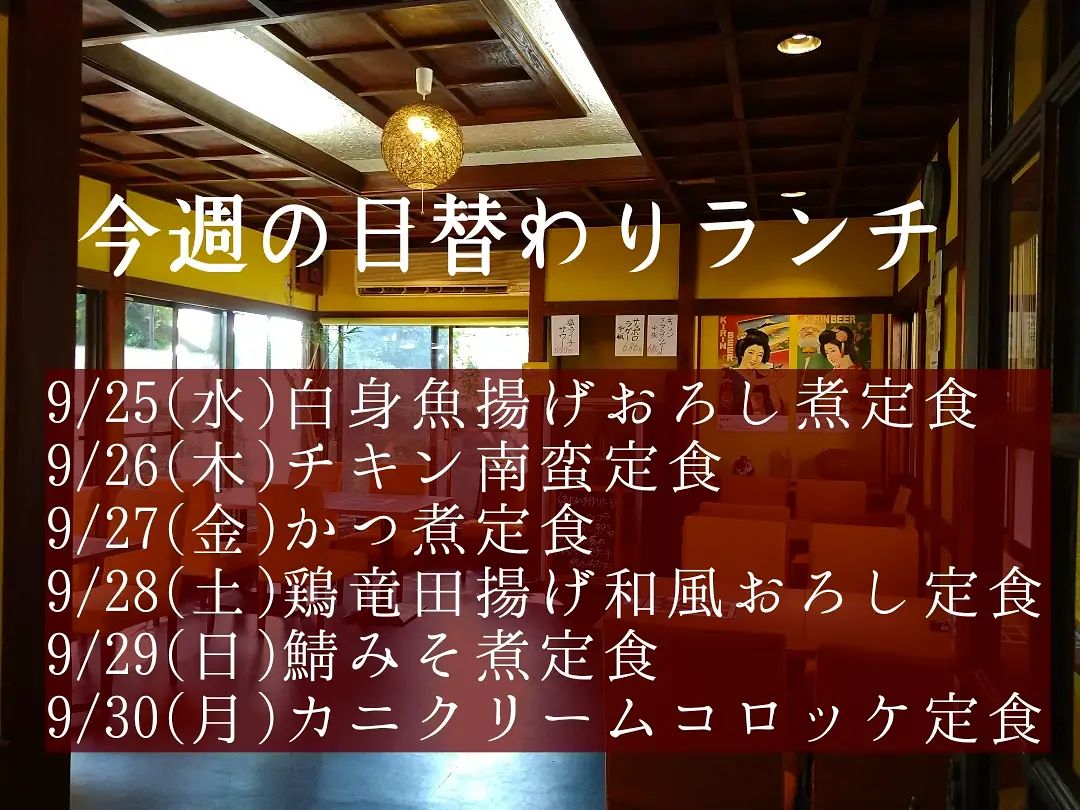 おはようございます。
今週も一週間よろしくお願い致します。