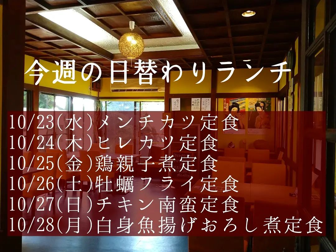 おはようございます！
今週も一週間よろしくお願い致します。