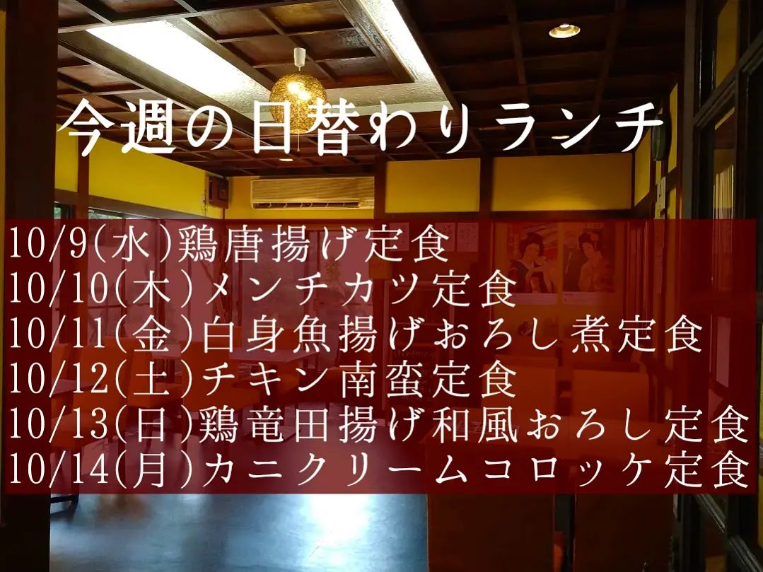 おはようございます！今週もよろしくお願い致します。