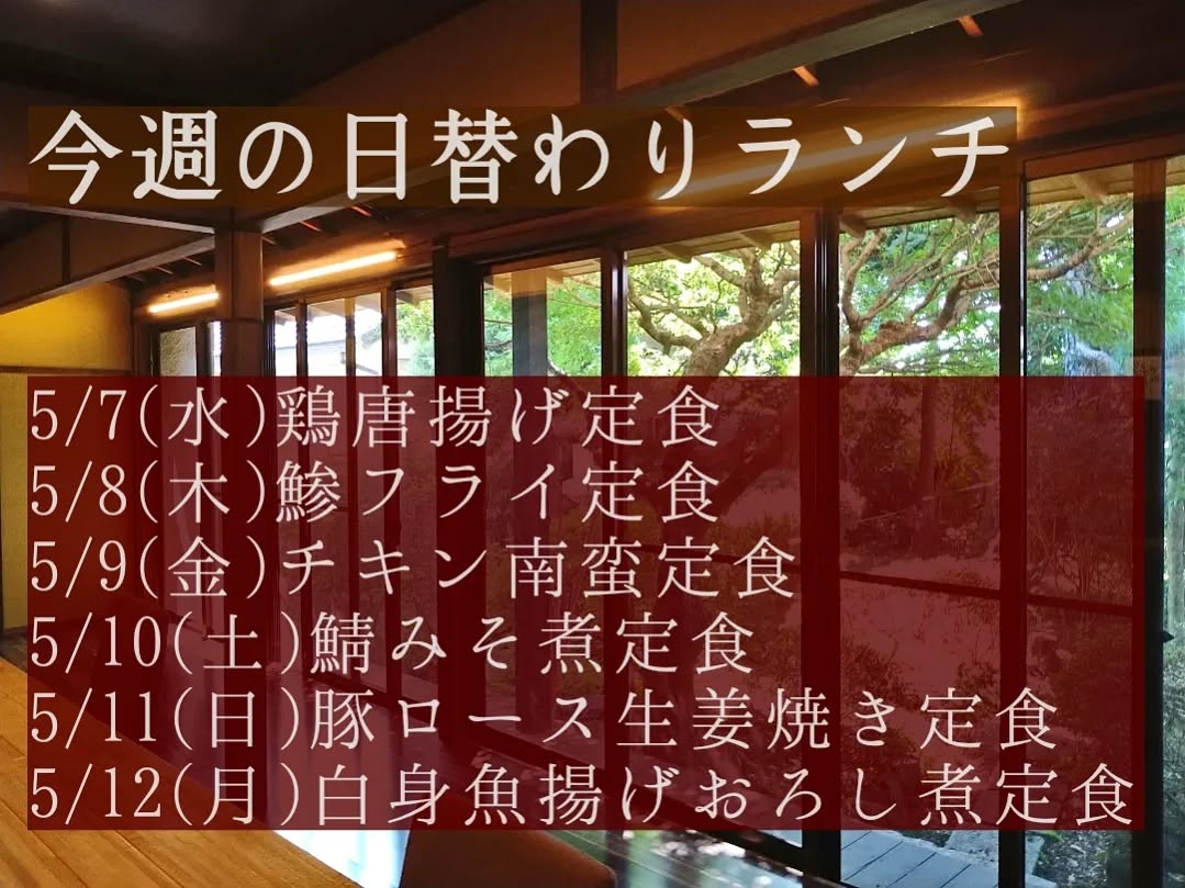 GWはたくさんのご来店誠に有難うございました。

今週もよろしくお願い致します。
