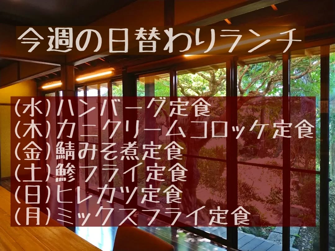 おはようございます！
今週もよろしくお願い致します。