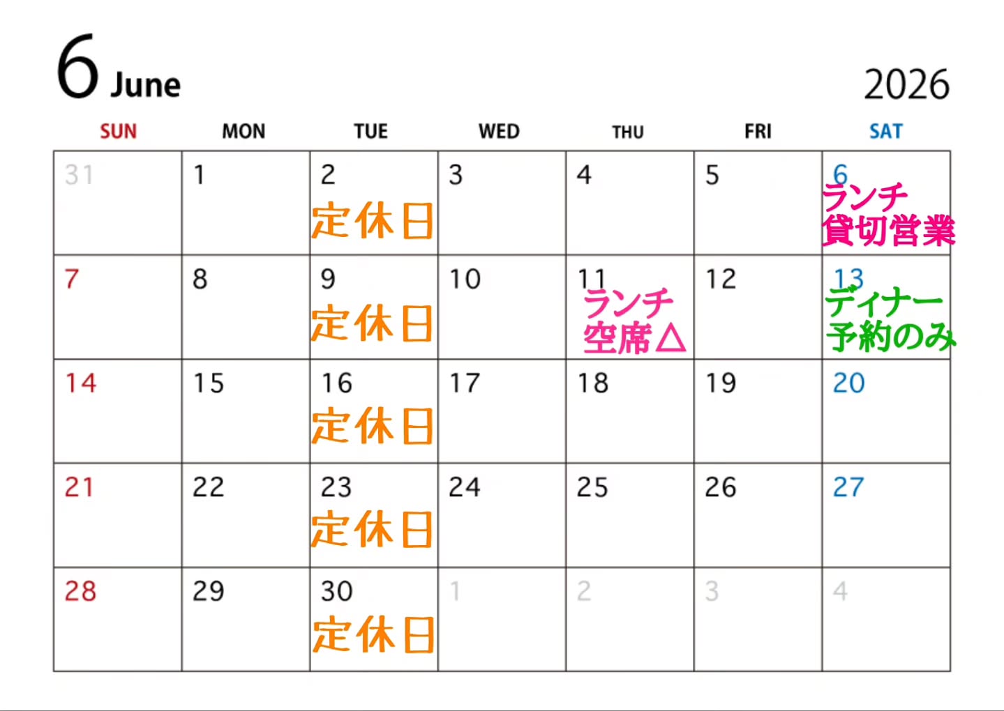 【6月の営業予定】

◎明日6/6(土)ランチタイムは急遽団体様のご予約入りましたので、満席のため貸切営業とさせていただきます。

よろしくお願い致します。